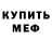Амфетамин Розовый Ale JU