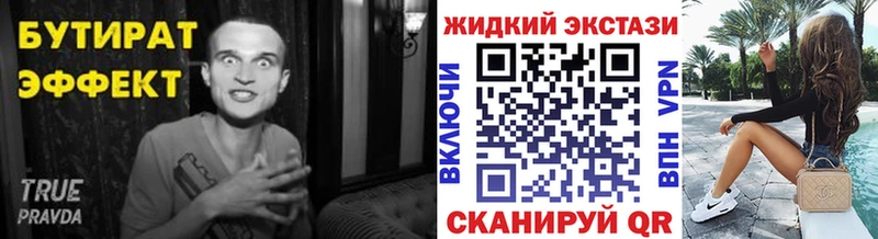 Бутират оксибутират  закладка  Таруса 