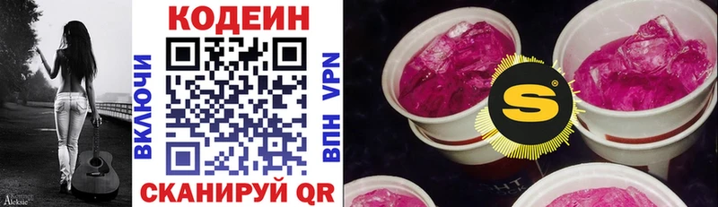 мега tor  Таруса  Кодеин напиток Lean (лин) 