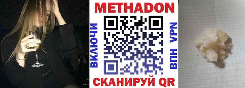 Метадон methadone  наркота  Таруса 